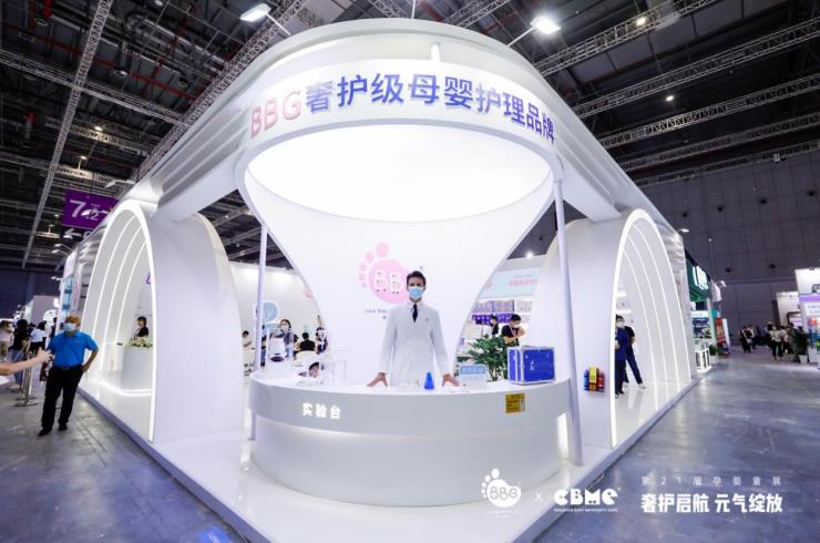 BBG紙尿褲亮相2021CBME：奢護啟航，元氣綻放，開啟品質(zhì)生活新方式